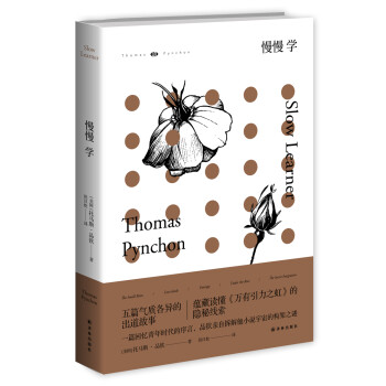 品欽作品:慢慢學(xué) 品欽作品:慢慢學(xué)