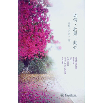此情.此景.此心 此情.此景.此心