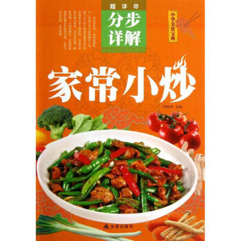 家常小炒分步詳解 家常小炒分步詳解