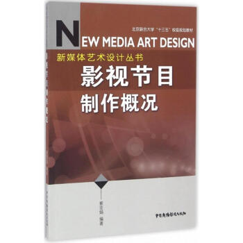 影視節目制作概況 影視節目制作概況