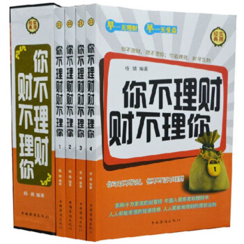 你不理財財不理你 你不理財財不理你