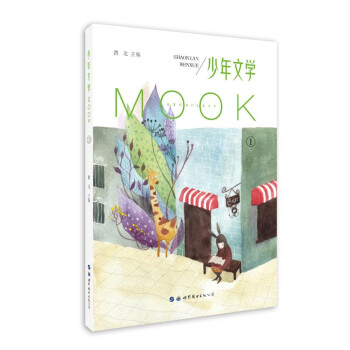 少年文學MOOK 少年文學MOOK