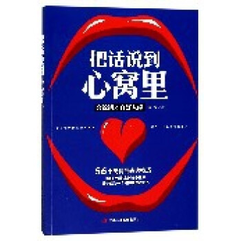 會說話才有好人緣 會說話才有好人緣