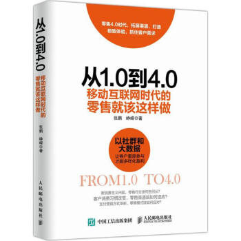 從1.0到4.0