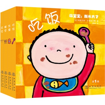 萌寶寶:我長(zhǎng)大了 萌寶寶:我長(zhǎng)大了