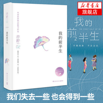 我的前半生+喜寶 我的前半生+喜寶