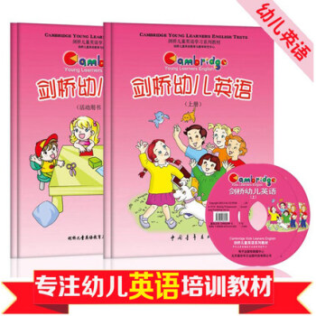 劍橋幼兒英語-- 劍橋幼兒英語--