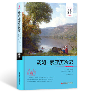 湯姆·索亞歷險記 湯姆·索亞歷險記