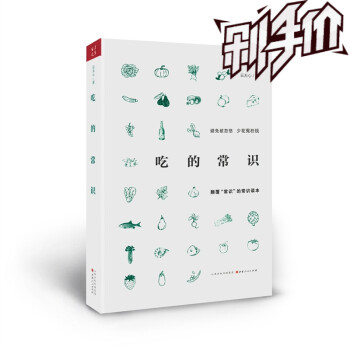 5折特惠吃的常識 5折特惠吃的常識