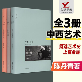 尹少淳談美術(shù)教育 尹少淳談美術(shù)教育