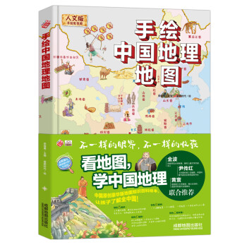 手繪中國地理地圖 手繪中國地理地圖