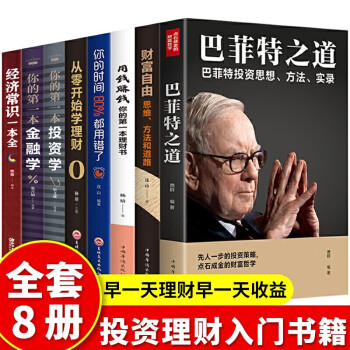 基金定投實戰寶典 基金定投實戰寶典