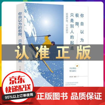 在逆境中學(xué)會(huì)微笑 在逆境中學(xué)會(huì)微笑