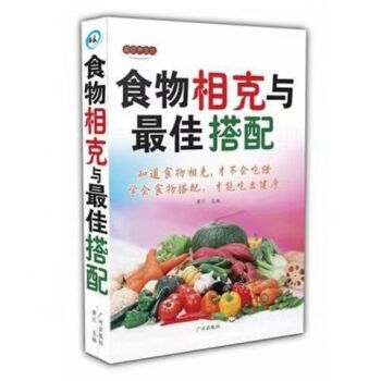 食物是最好的醫藥 食物是最好的醫藥