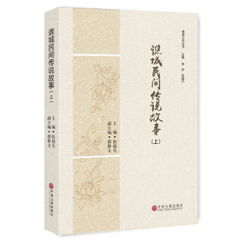譙城民間傳說(shuō)故事 譙城民間傳說(shuō)故事