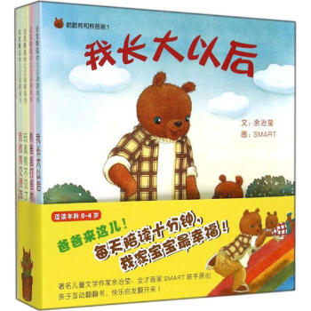 酷酷熊和熊爸爸全 酷酷熊和熊爸爸全
