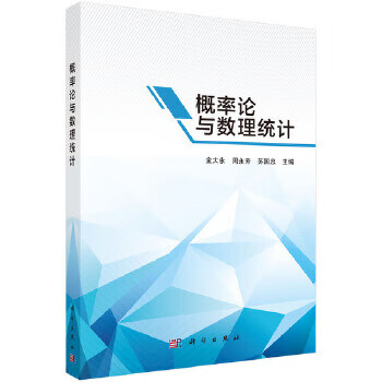 概率論與數(shù)理統(tǒng)計 概率論與數(shù)理統(tǒng)計