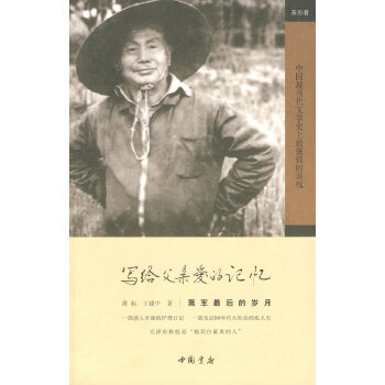 寫給父親愛的記憶 寫給父親愛的記憶