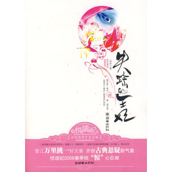失蹤的王妃赤冰著 失蹤的王妃赤冰著