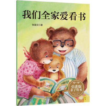兒童勵志成長繪本 兒童勵志成長繪本