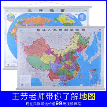 中國地圖世界地圖 中國地圖世界地圖