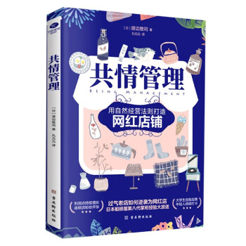 共情管理渡邊雅司 共情管理渡邊雅司