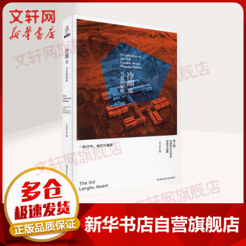 冷湖-當星河如故 冷湖-當星河如故