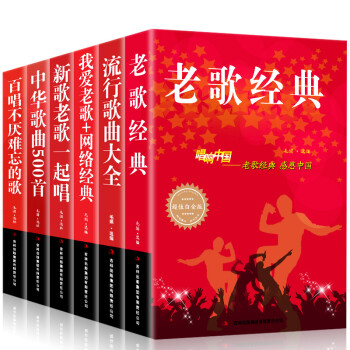 百唱不厭難忘的歌 百唱不厭難忘的歌