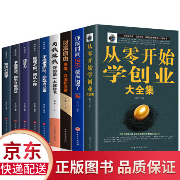 新五星領導力修煉 新五星領導力修煉