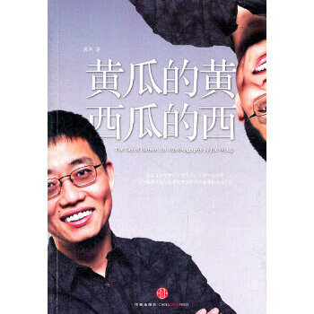黃瓜的黃西瓜的西 黃瓜的黃西瓜的西