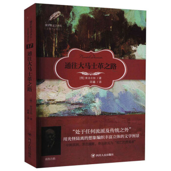 通往大馬士革之路 通往大馬士革之路