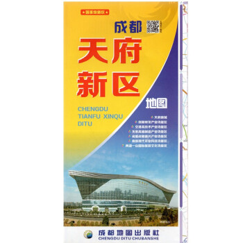 成都天府新區地圖 成都天府新區地圖