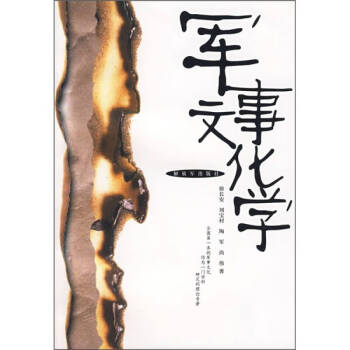 軍事文化學徐長安 軍事文化學徐長安