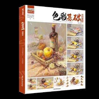 色彩基礎臨摹范本