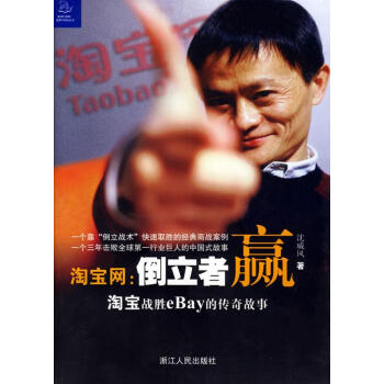 淘寶網(wǎng):倒立者贏 淘寶網(wǎng):倒立者贏