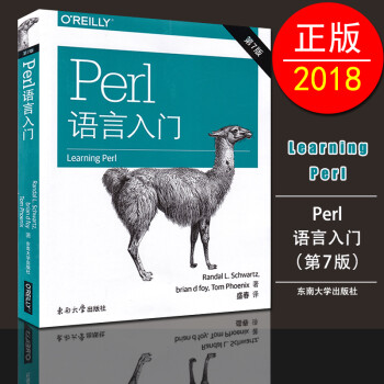 Perl語(yǔ)言入門 Perl語(yǔ)言入門