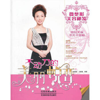 不動刀的美麗蛻變 不動刀的美麗蛻變
