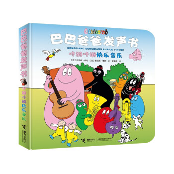 咚鏘咚鏘快樂音樂 咚鏘咚鏘快樂音樂