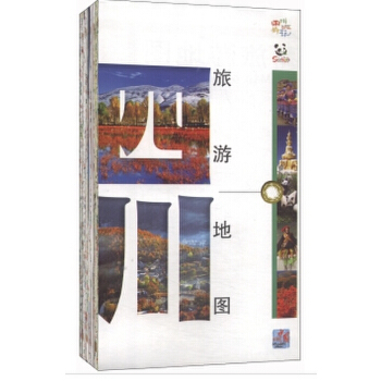 四川旅游系列地圖 四川旅游系列地圖