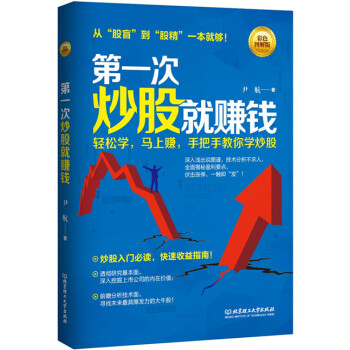 次炒股就賺錢尹航 次炒股就賺錢尹航