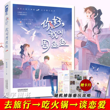 你好,我叫周魚魚 你好,我叫周魚魚