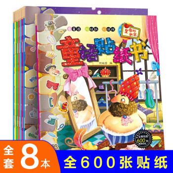 丑小鴨童話貼紙書 丑小鴨童話貼紙書