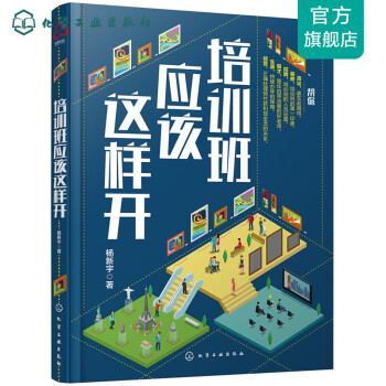 培訓班應該這樣開 培訓班應該這樣開