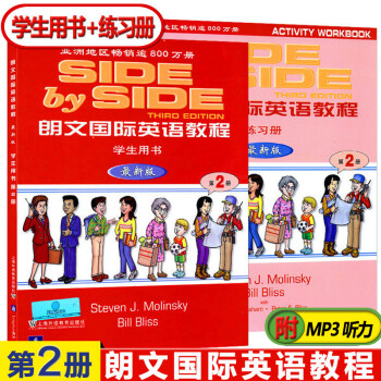 朗文國(guó)際英語(yǔ)教程 朗文國(guó)際英語(yǔ)教程