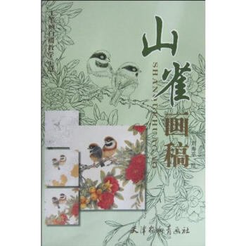 田氏藏本九成宮碑 田氏藏本九成宮碑
