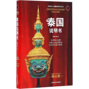 泰國說明書紳士款 泰國說明書紳士款