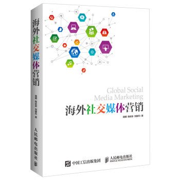 海外社交媒體營(yíng)銷 海外社交媒體營(yíng)銷
