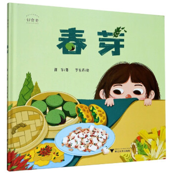 春芽/好食光謝華 春芽/好食光謝華