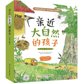 親近大自然的孩子 親近大自然的孩子