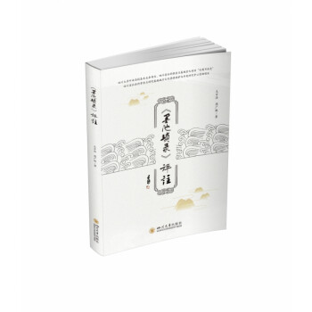 《墨池瑣錄》評注 《墨池瑣錄》評注